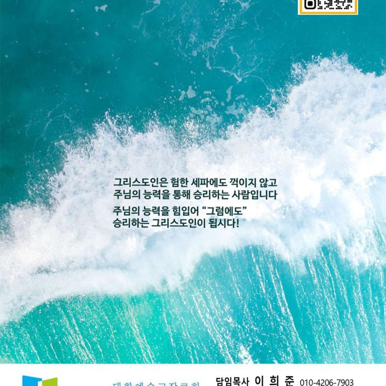 2026년 7월19일 험한 세파에도