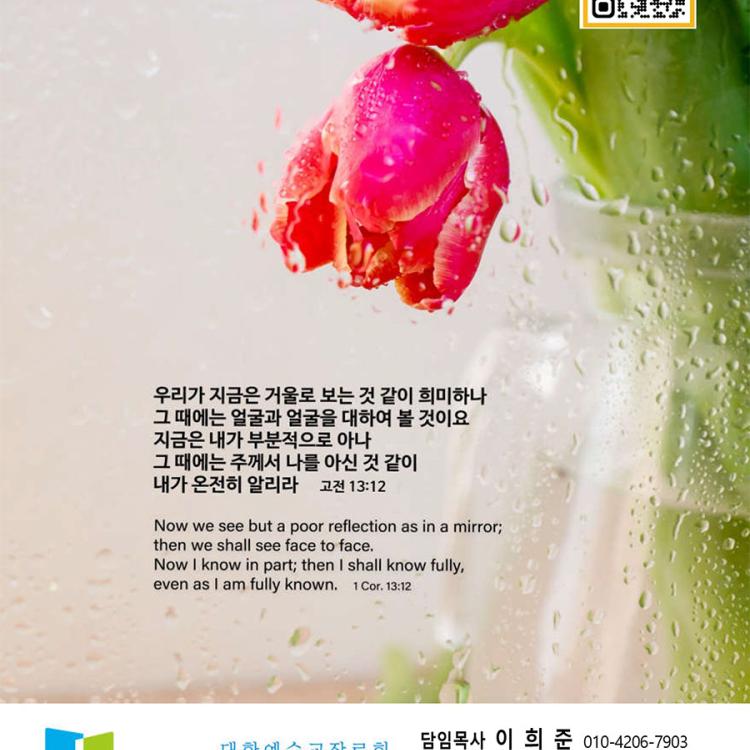 206년 8월16일 지금은 희미하나