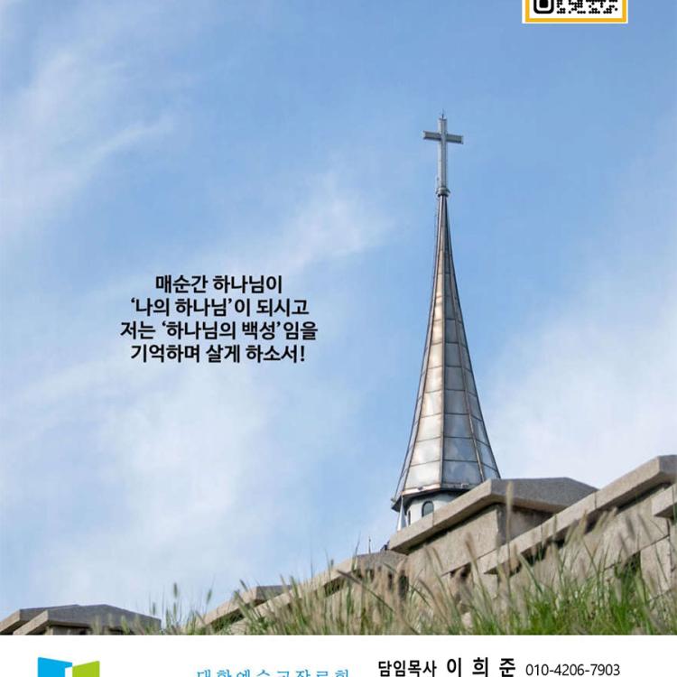 2026년 8월30일 나의 하나님