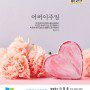 5월10일 어버이주일
